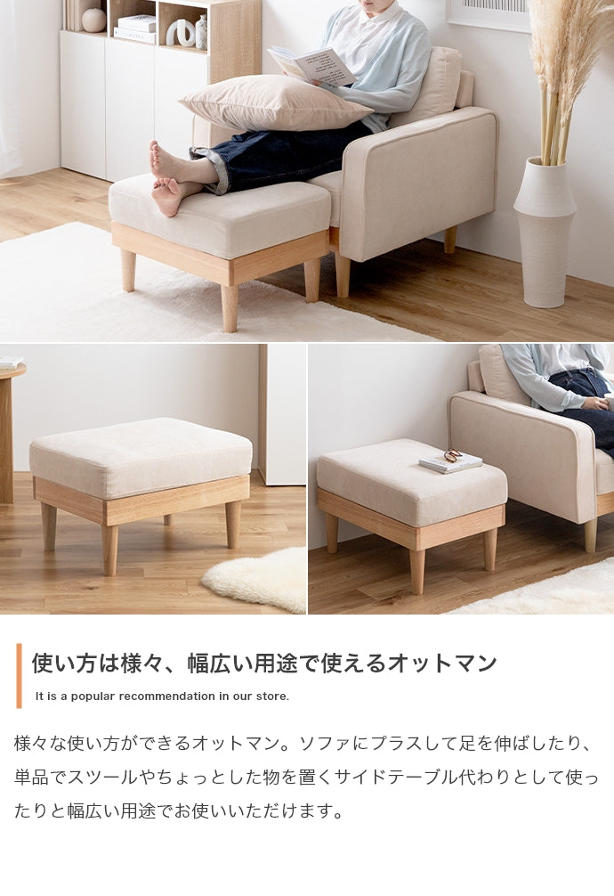 【2点セット】Moss 1人掛けコーデュロイソファ1脚+オットマン1脚