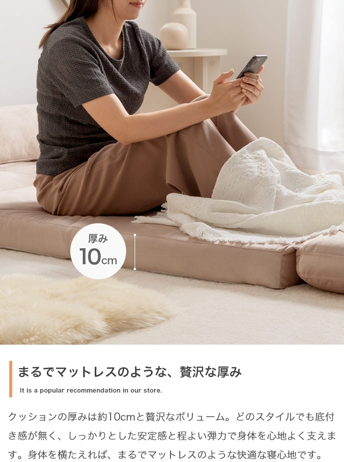 Lara リクライニングソファベッド