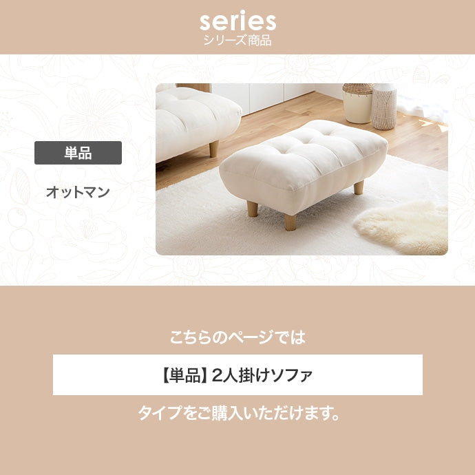 【単品】Moln 2人掛けソファ