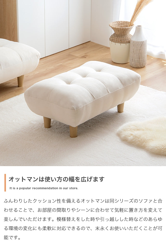 【単品】Moln オットマン