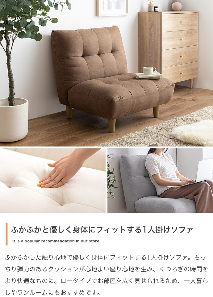【単品】Moln 1人掛けソファ