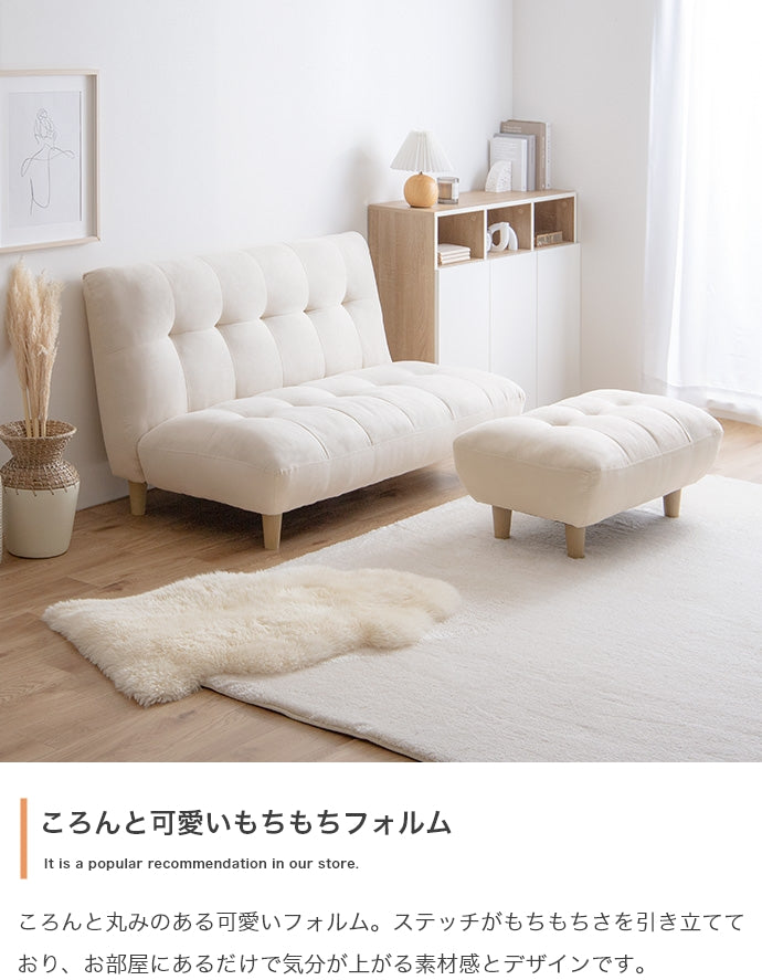 【2点セット】Moln 2人掛けソファ+オットマン