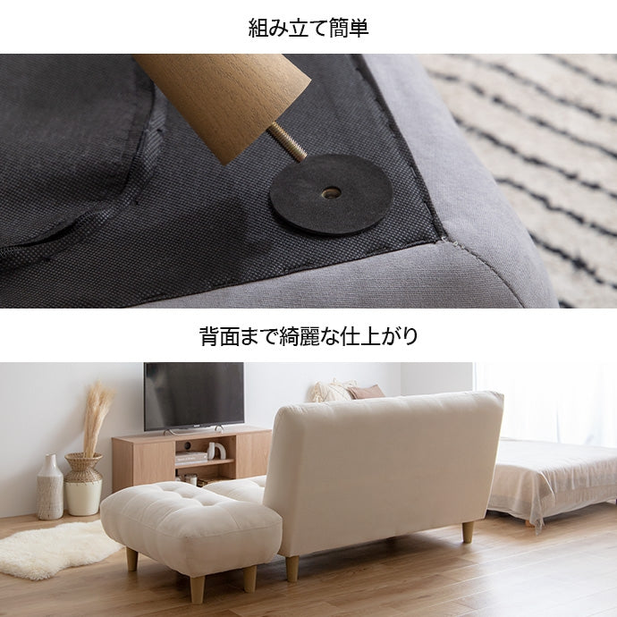 【2点セット】Moln 2人掛けソファ+オットマン