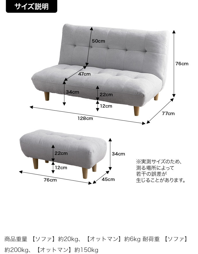 【2点セット】Moln 2人掛けソファ+オットマン
