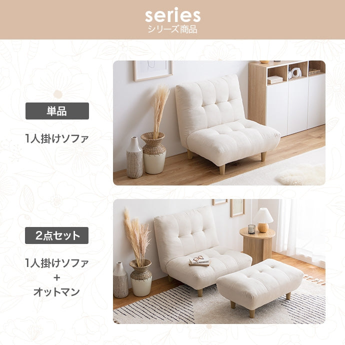 【2点セット】Moln 2人掛けソファ+オットマン