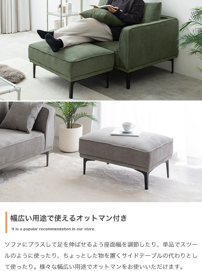 【2点セット】Siena オットマン付き2人掛けカウチソファ