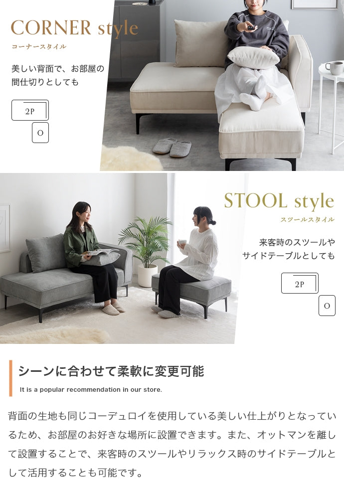 【2点セット】Siena オットマン付き2人掛けカウチソファ