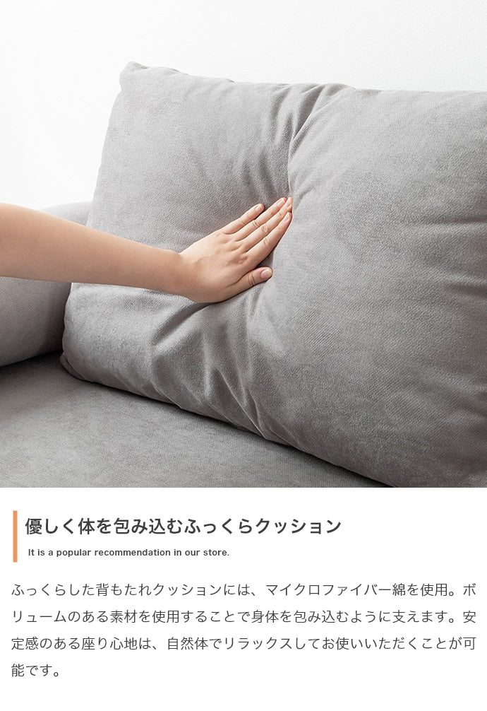 【幅180cm】Puuteri フロアーソファ