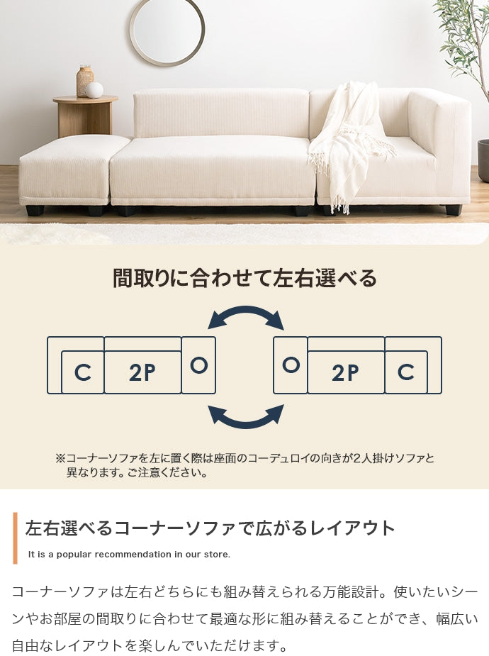 【3点セット】Sucre 2人掛けカウチソファ