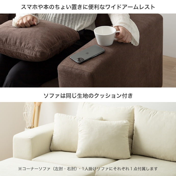 【単品】Legeno コーナーソファ