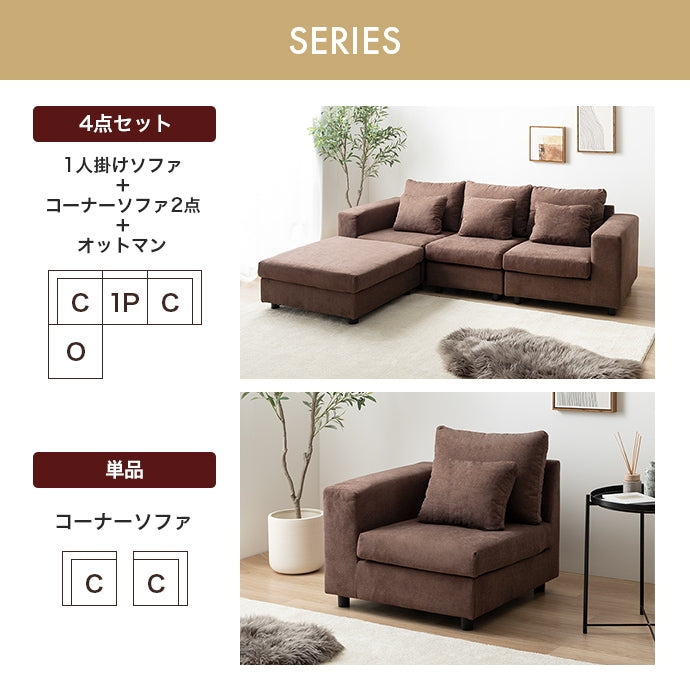 【単品】Legeno コーナーソファ