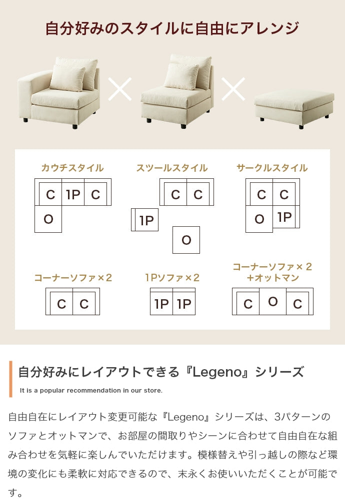 【単品】Legeno オットマン