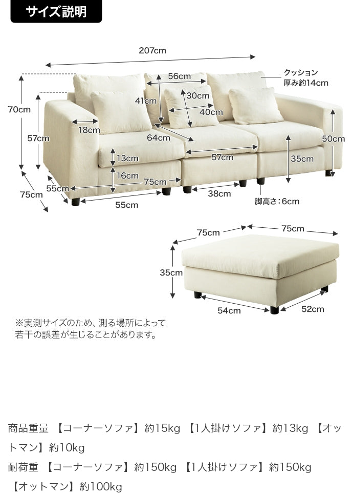 【4点セット】Legeno 3人掛けカウチソファ