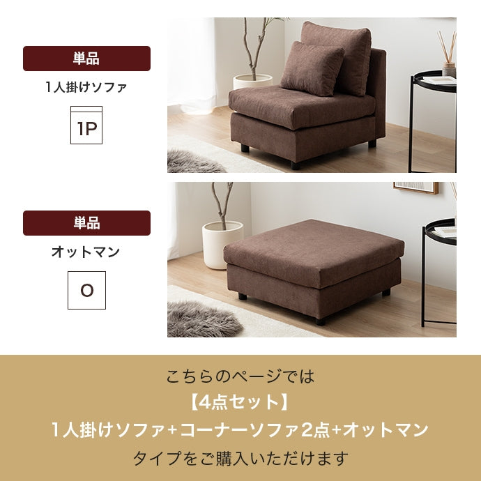 【4点セット】Legeno 3人掛けカウチソファ