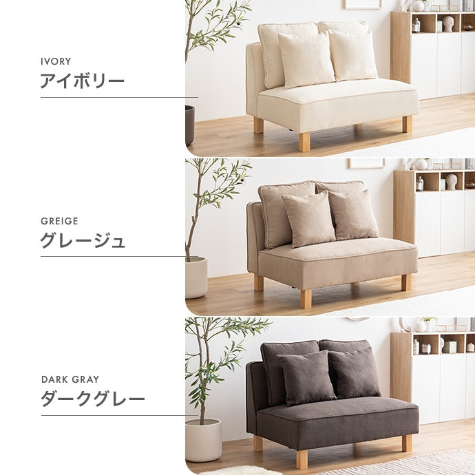 【単品】Cindy 2人掛けソファ