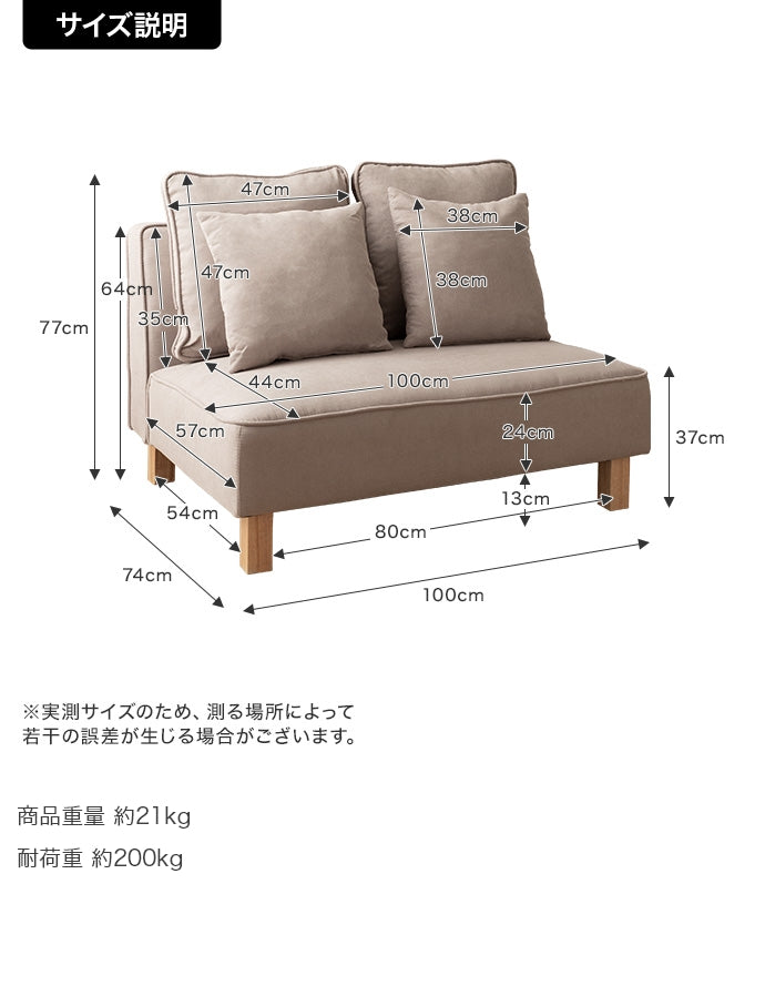【単品】Cindy 2人掛けソファ