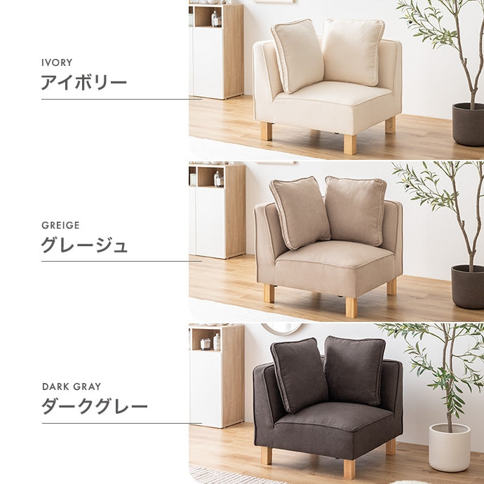 【単品】Cindy コーナーソファ