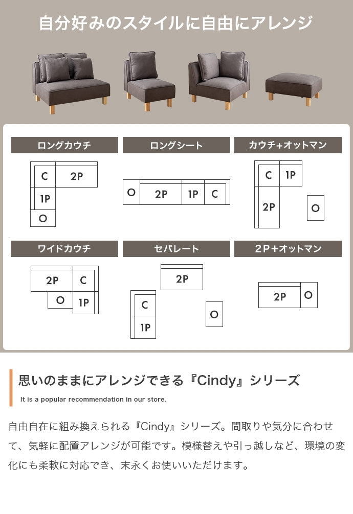 【2点セット】Cindy 2人掛けカウチソファ
