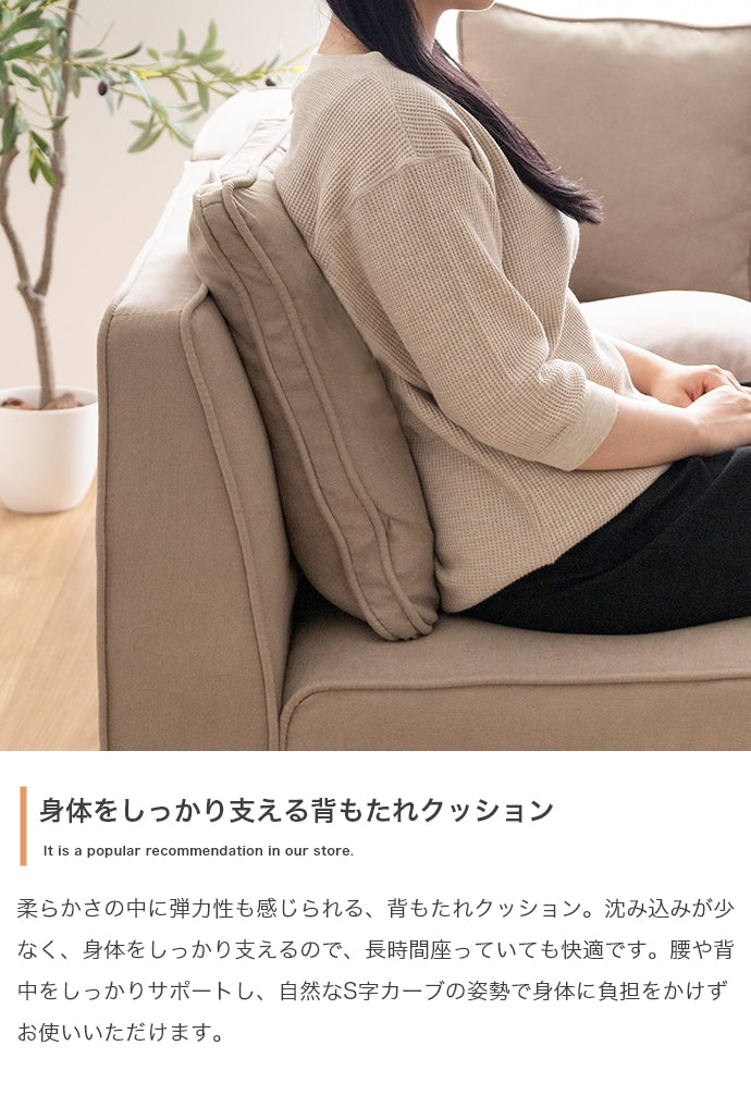 【2点セット】Cindy 2人掛けカウチソファ