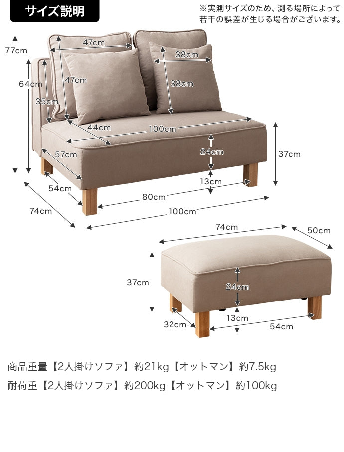 【2点セット】Cindy 2人掛けカウチソファ