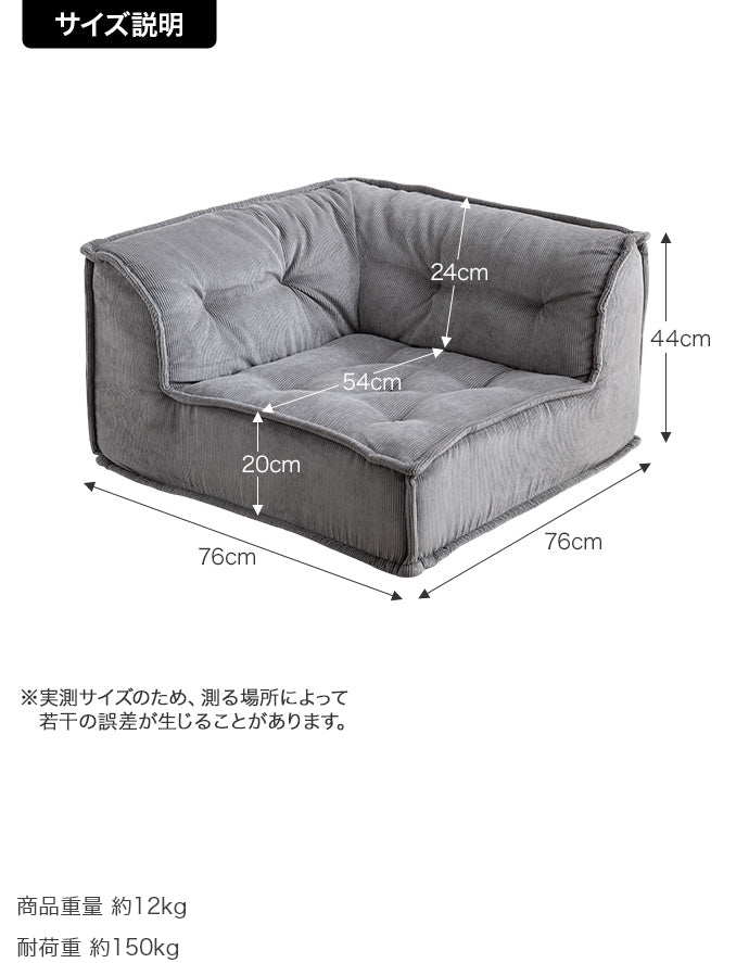 【単品】Chouchou コーナーフロアソファ