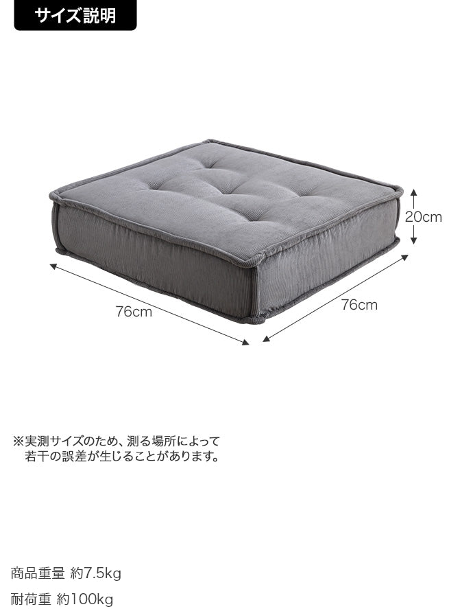 【単品】Chouchou フロアクッション
