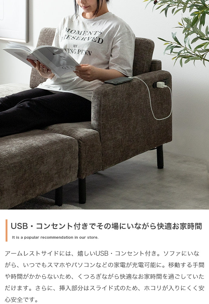 【幅178cm】Cody コンセント・オットマン付き2人掛けカウチソファ