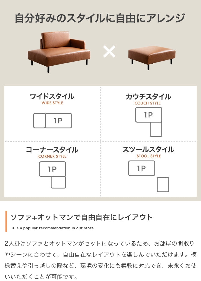 【幅178cm】Cody コンセント・オットマン付き2人掛けカウチソファ