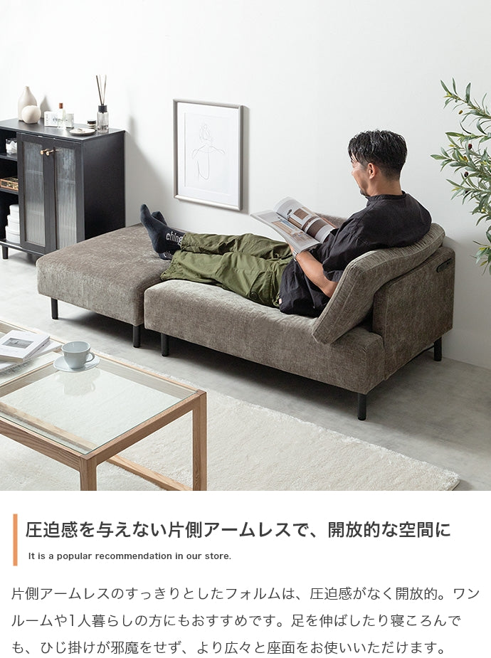 【幅178cm】Cody コンセント・オットマン付き2人掛けカウチソファ