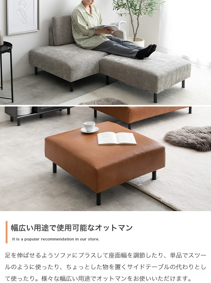 【幅178cm】Cody コンセント・オットマン付き2人掛けカウチソファ