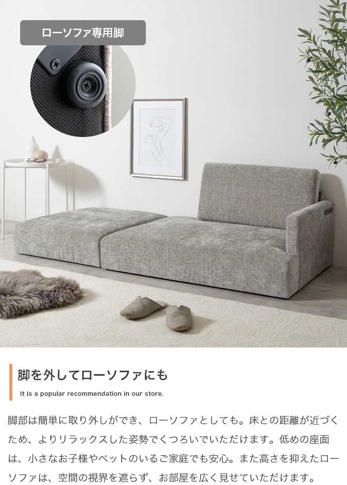 【幅178cm】Cody コンセント・オットマン付き2人掛けカウチソファ