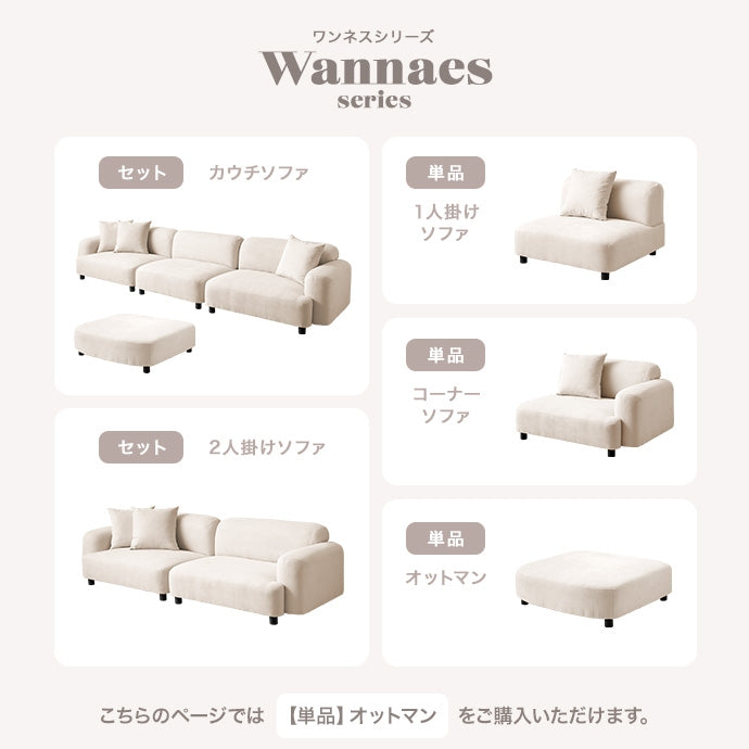【幅79cm】Wannaes オットマン