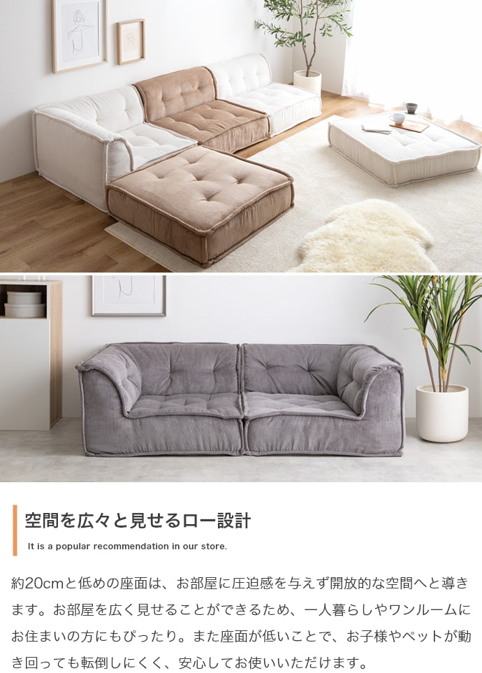 【2点セット】Chouchou 2人掛けフロアソファ