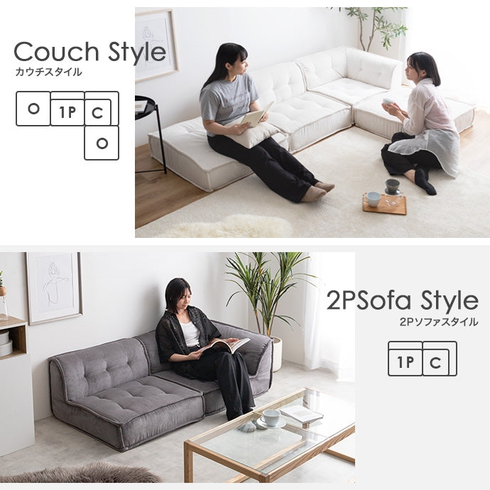 【2点セット】Chouchou 1人掛け+コーナーフロアソファ