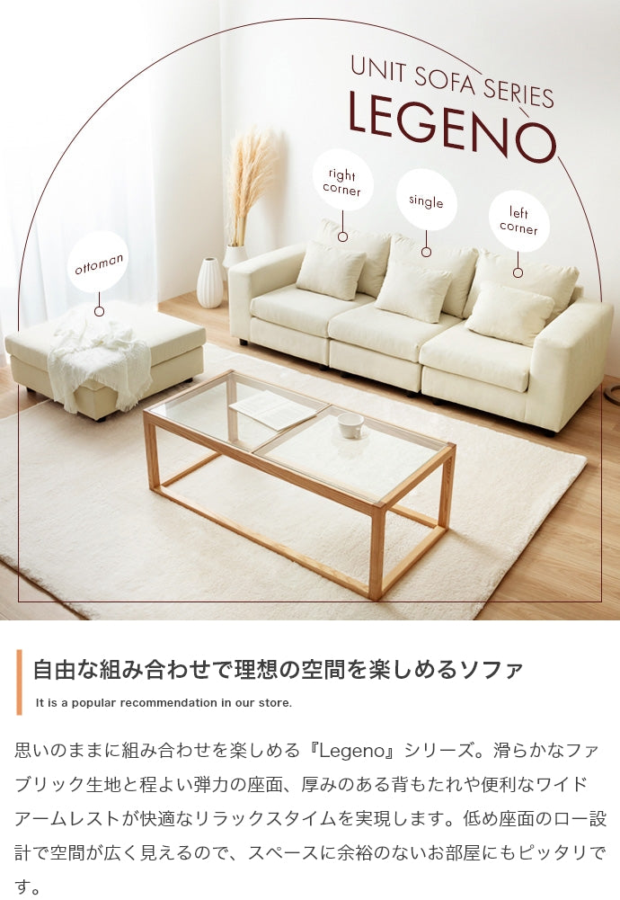 【2点セット】Legeno 2人掛けソファ
