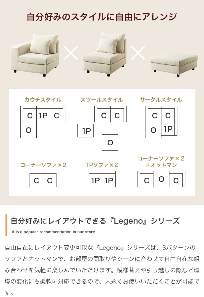 【2点セット】Legeno 2人掛けソファ