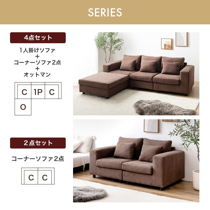 【2点セット】Legeno 2人掛けソファ