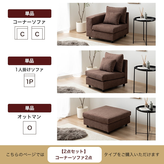 【2点セット】Legeno 2人掛けソファ