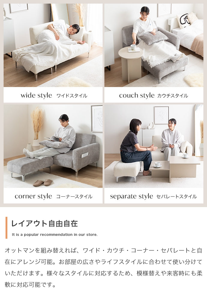 【2点セット】Sena オットマン付き2人掛けソファ