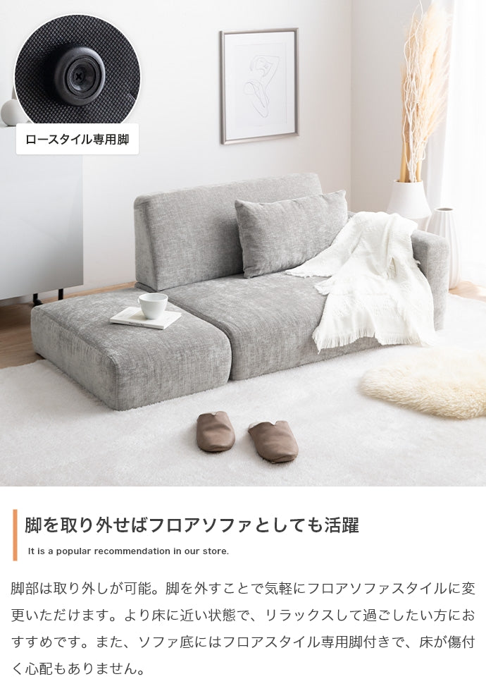 【2点セット】Sena オットマン付き2人掛けソファ