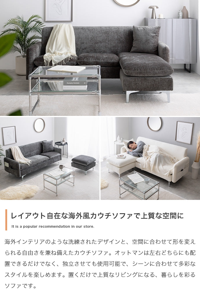 【2点セット】Nabi 3人掛けカウチソファ