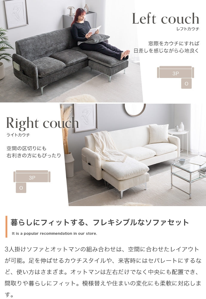 【2点セット】Nabi 3人掛けカウチソファ