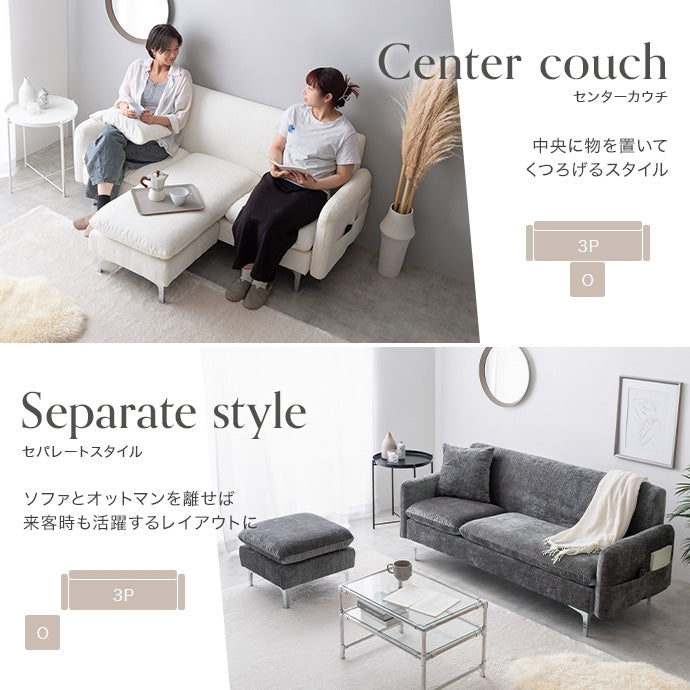 【2点セット】Nabi 3人掛けカウチソファ