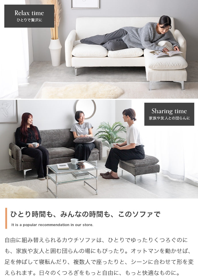 【2点セット】Nabi 3人掛けカウチソファ
