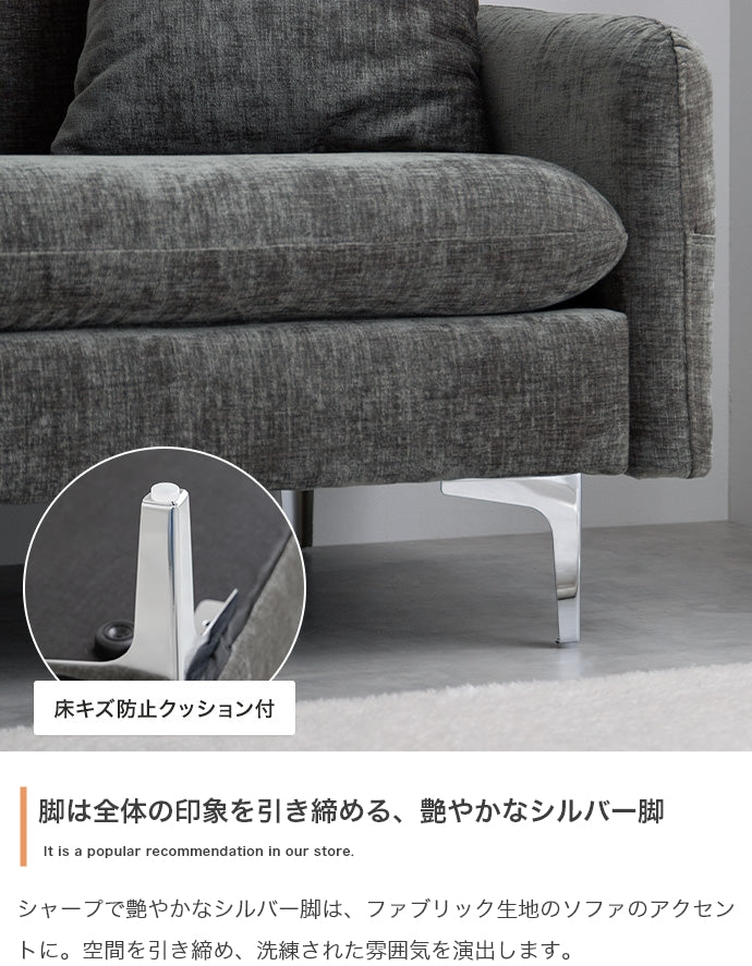 【2点セット】Nabi 3人掛けカウチソファ