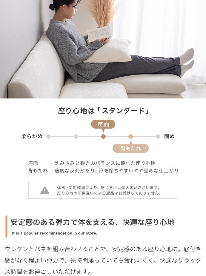 【2点セット】Nabi 3人掛けカウチソファ