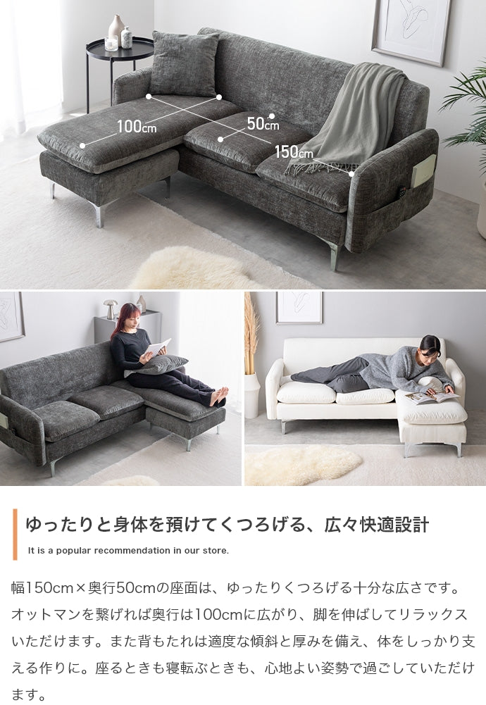 【2点セット】Nabi 3人掛けカウチソファ