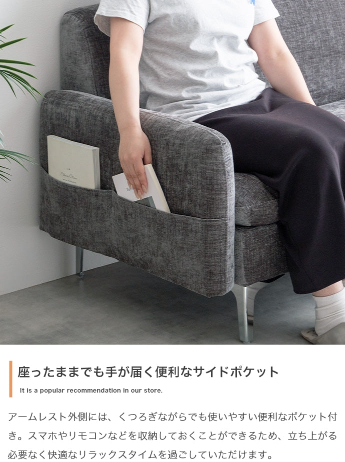 【2点セット】Nabi 3人掛けカウチソファ