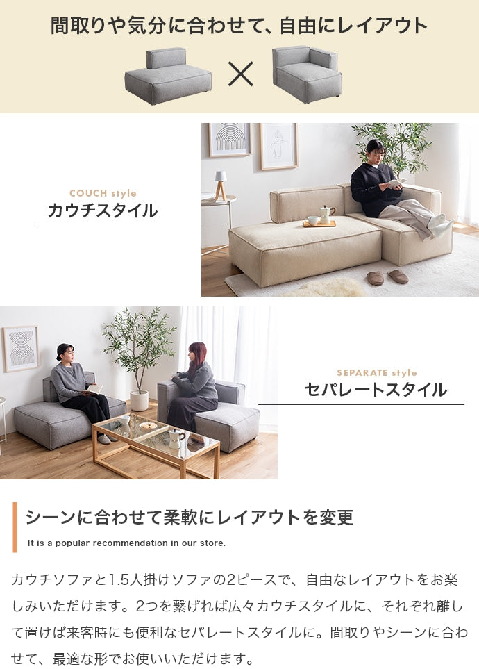【単品】1.5人掛けソファ