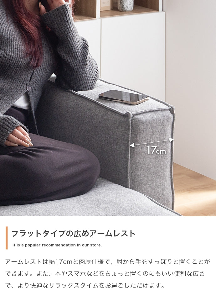 【単品】カウチソファ